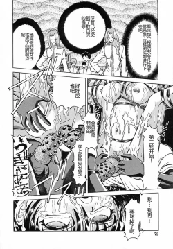 Page 70 of Houkai no Doukoku