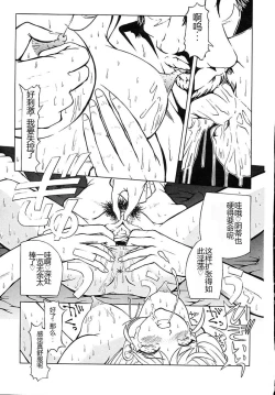 Page 88 of Houkai no Doukoku