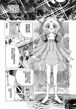 Page 8 of Houkai no Doukoku