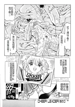 Page 94 of Houkai no Doukoku