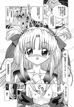 Page 9 of Houkai no Doukoku