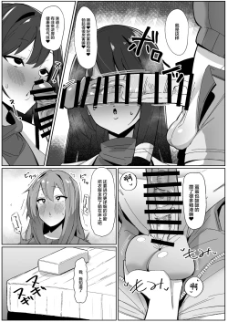 Page 12 of Moshimo Futanari wa Bokki Shitara Shasei suru no ga Atarimae no Sekai dattara