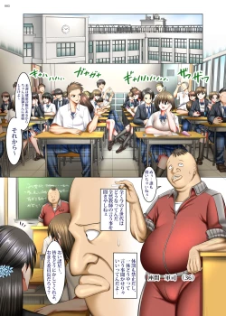 Page 2 of Kakikae Kanou! Status Open!