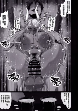 Page 20 of Sennou Haiboku Rabbit Hero