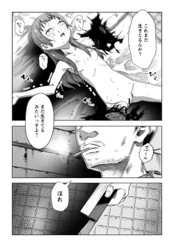 Page 33 of COMIC Necrosis Vol. 15