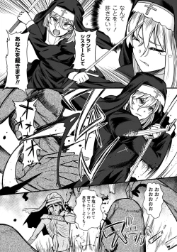 Page 49 of COMIC Necrosis Vol. 15