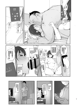 Page 26 of Hitodzuma Futari NTR no Tabi