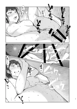 Page 30 of Hitodzuma Futari NTR no Tabi