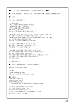 Page 181 of Oshiire no oku ni nazo no roshutsu kuukan ga