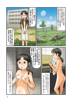 Page 183 of Oshiire no oku ni nazo no roshutsu kuukan ga