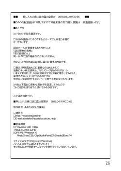 Page 29 of Oshiire no oku ni nazo no roshutsu kuukan ga