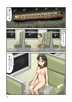 Page 37 of Oshiire no oku ni nazo no roshutsu kuukan ga