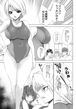 Page 6 of Gakkou de Seishun!4