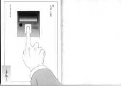 Page 2 of Ace Attorney DJ - Letter