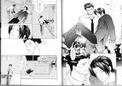 Page 9 of Ace Attorney DJ - Letter