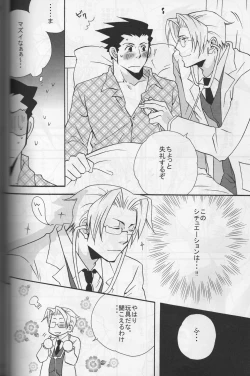 Page 13 of ROKEFURI!