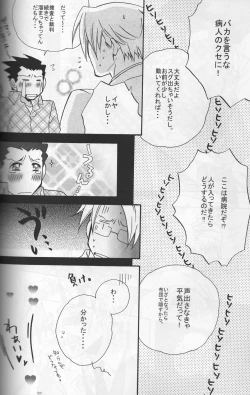 Page 15 of ROKEFURI!