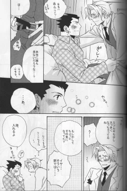 Page 16 of ROKEFURI!