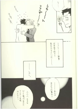 Page 25 of ‐LAVEN-