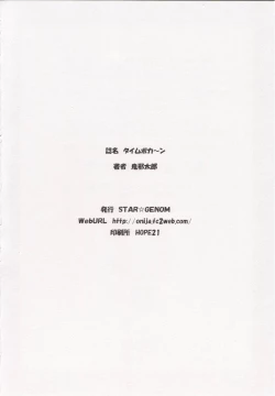 Page 25 of Time Pokaan