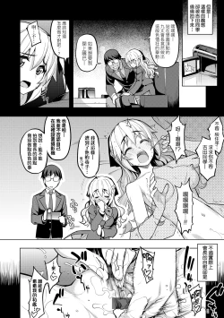 Page 105 of Hanashi ga Chigau | 規格外性癖♥