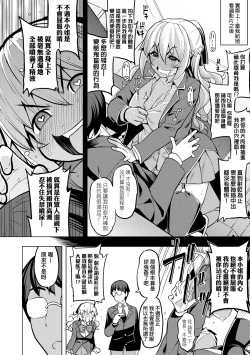 Page 107 of Hanashi ga Chigau | 規格外性癖♥