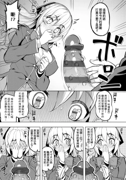 Page 108 of Hanashi ga Chigau | 規格外性癖♥