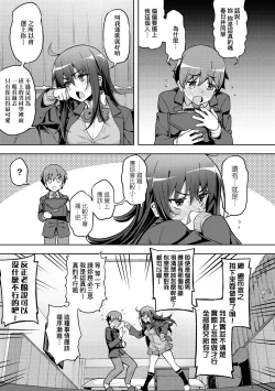 Page 14 of Hanashi ga Chigau | 規格外性癖♥