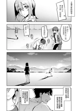 Page 155 of Hanashi ga Chigau | 規格外性癖♥