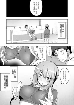 Page 156 of Hanashi ga Chigau | 規格外性癖♥