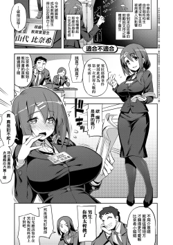 Page 168 of Hanashi ga Chigau | 規格外性癖♥