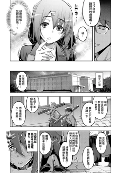 Page 170 of Hanashi ga Chigau | 規格外性癖♥