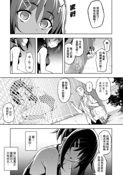 Page 200 of Hanashi ga Chigau | 規格外性癖♥