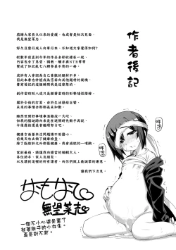 Page 214 of Hanashi ga Chigau | 規格外性癖♥