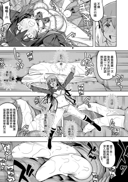 Page 24 of Hanashi ga Chigau | 規格外性癖♥