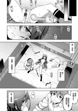 Page 35 of Hanashi ga Chigau | 規格外性癖♥