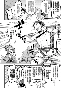 Page 65 of Hanashi ga Chigau | 規格外性癖♥