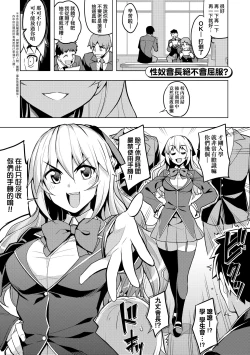 Page 92 of Hanashi ga Chigau | 規格外性癖♥