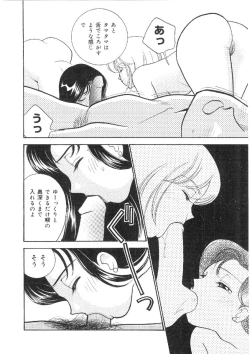 Page 105 of Kanojo wa Sensei