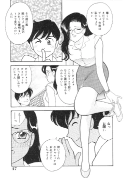 Page 46 of Kanojo wa Sensei