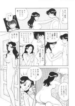Page 64 of Kanojo wa Sensei