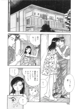 Page 95 of Kanojo wa Sensei
