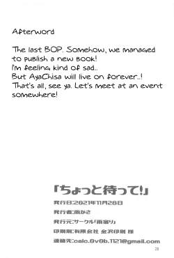 Page 27 of Chotto Matte!