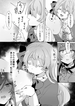 Page 26 of Juujun Ikemen Shitsuji ga Ojou-sama ni Dosukebe Kaihatsu Sarechau Hanashi.