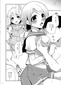 Page 5 of You-chan no Himitsu