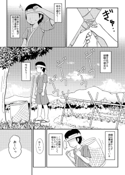 Page 31 of Lily to Ohanatsumi