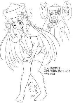 Page 34 of Lily to Ohanatsumi