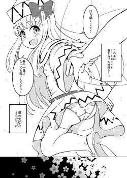 Page 4 of Lily to Ohanatsumi