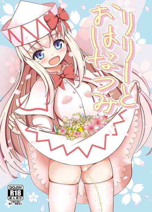 [Aohata Keiji (Akizuki)] Lily to Ohanatsumi (Touhou Project) [Digital]