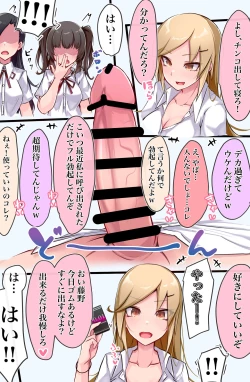 Page 19 of Odosareta kedo Yoi Omoi shita dake no Hanashi